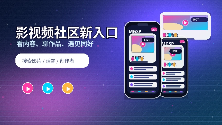 蘑菇视频服务中心与平台支持